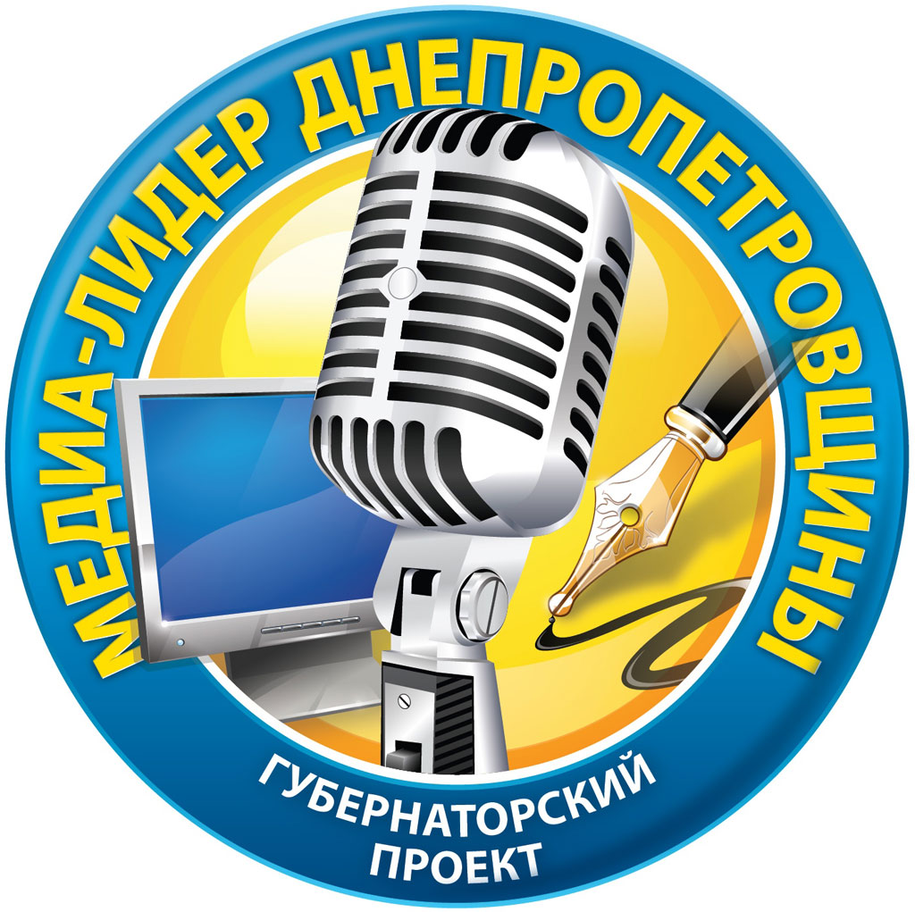 конкурс среди телерадиокомпаний Днепропетровской области «Медиа - лидер Днепропетровщины» конкурс среди телерадиокомпаний Днепропетровской области «Медиа - лидер Днепропетровщины»
