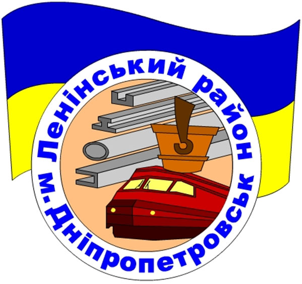 Ленинский район Днепропетровска Ленинский район Днепропетровска