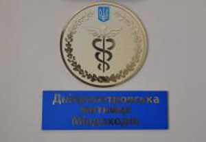 ГУ Миндоходов в Днепропетровской области ГУ Миндоходов в Днепропетровской области