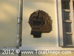 Памятная табличка Пидмогильному на здании Музея Литературное Приднепровье в Днепропетровске Памятная табличка Пидмогильному на здании Музея Литературное Приднепровье в Днепропетровске