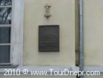 Музей Литературное Приднепровье в Днепропетровске Музей Литературное Приднепровье в Днепропетровске