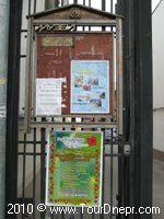 Музей Литературное Приднепровье в Днепропетровске Музей Литературное Приднепровье в Днепропетровске
