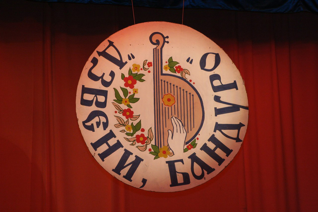 Днепропетровский фестиваль «Дзвени, бандуро» 2014 Днепропетровский фестиваль «Дзвени, бандуро» 2014