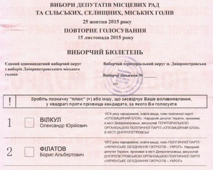 агитационный материал, который визуально напоминает избирательные бюллетени агитационный материал, который визуально напоминает избирательные бюллетени