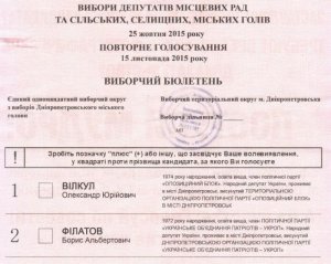 агитационный материал, который визуально напоминает избирательные бюллетени агитационный материал, который визуально напоминает избирательные бюллетени