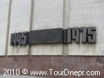 Диорама Битва за Днепр в Днепропетровске Диорама Битва за Днепр в Днепропетровске