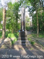 Парк имени Писаржевского в Днепропетровске Парк имени Писаржевского в Днепропетровске