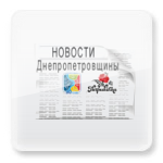 Путеводитель по Днепропетровщине - информация о Днепропетровской области Путеводитель по Днепропетровщине - информация о Днепропетровской области