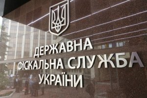 Государственная фискальная служба Украины Государственная фискальная служба Украины